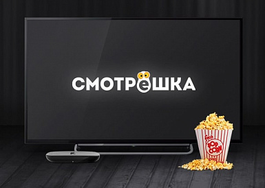 Смотрешка, Володарский Смотрешка, Володарский